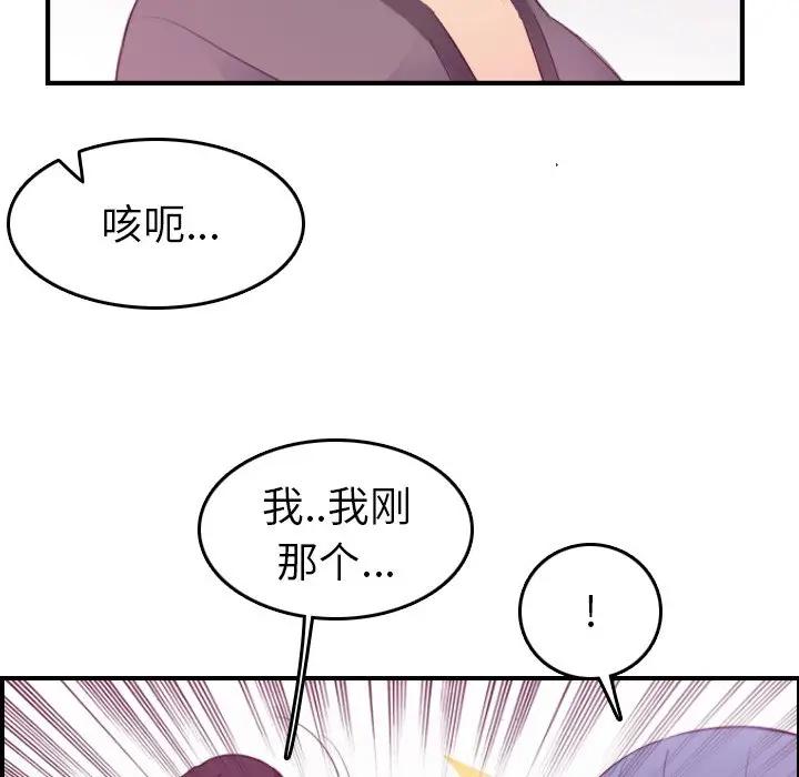 [韩国漫画] 妈妈是女大学生 乱伦,女学生,熟女人妻,巨乳大奶,不伦#[120P]-84
