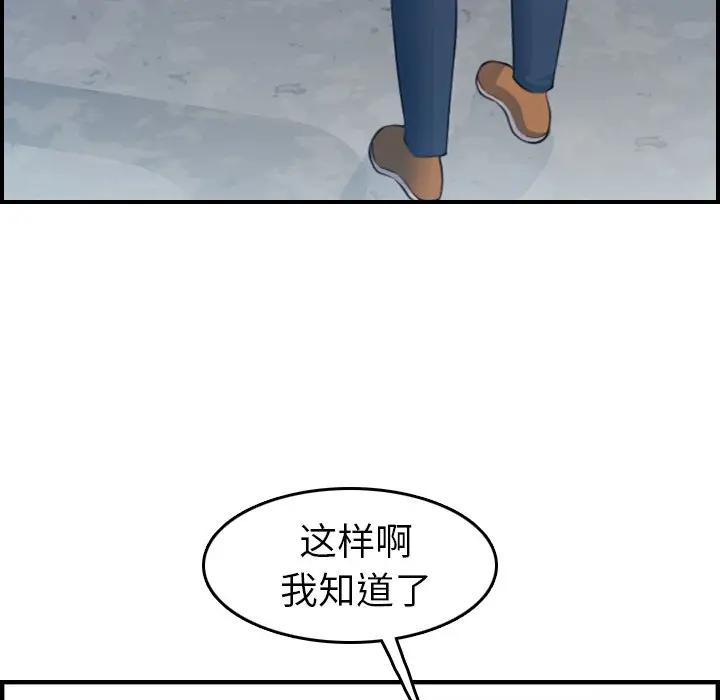 [韩国漫画] 妈妈是女大学生 乱伦,女学生,熟女人妻,巨乳大奶,不伦#[120P]-9