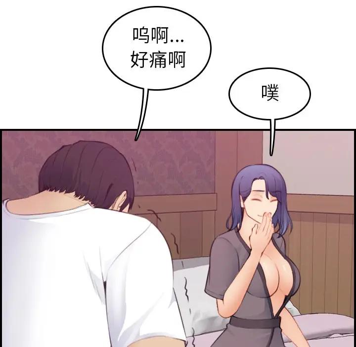 [韩国漫画] 妈妈是女大学生 乱伦,女学生,熟女人妻,巨乳大奶,不伦#[120P]-90