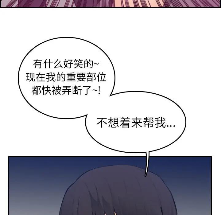 [韩国漫画] 妈妈是女大学生 乱伦,女学生,熟女人妻,巨乳大奶,不伦#[120P]-93