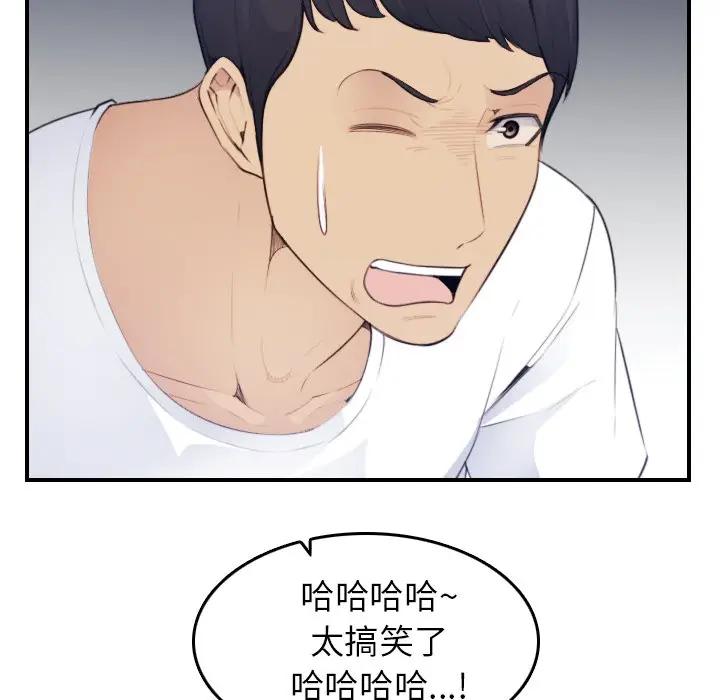 [韩国漫画] 妈妈是女大学生 乱伦,女学生,熟女人妻,巨乳大奶,不伦#[120P]-94