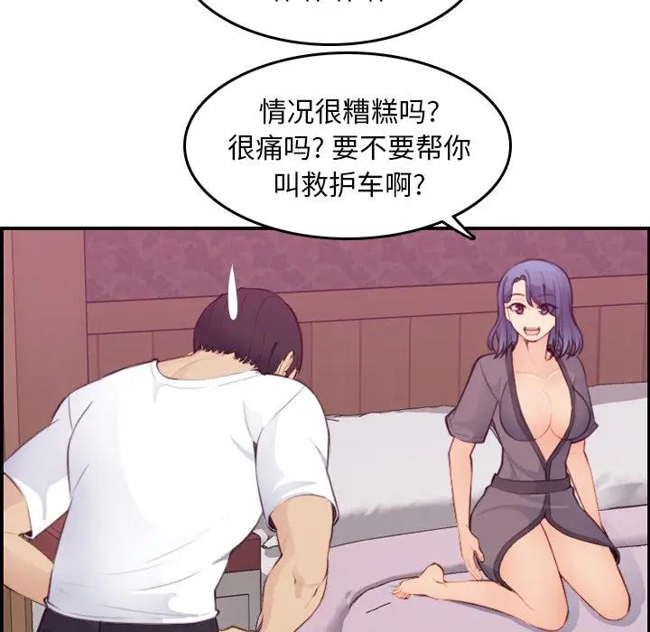 [韩国漫画] 妈妈是女大学生 乱伦,女学生,熟女人妻,巨乳大奶,不伦#[120P]-95