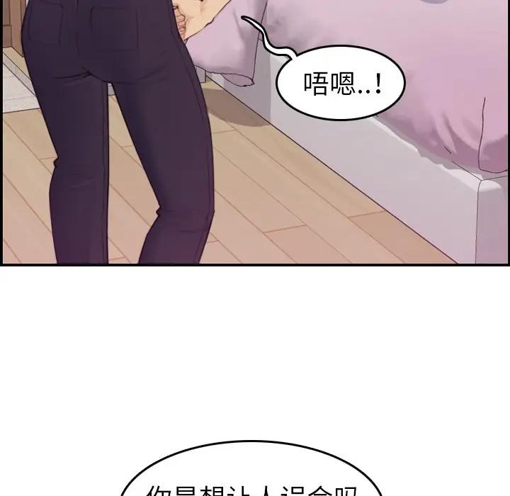 [韩国漫画] 妈妈是女大学生 乱伦,女学生,熟女人妻,巨乳大奶,不伦#[120P]-96