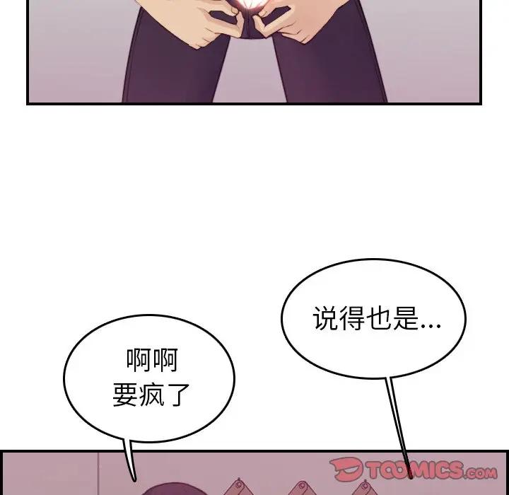[韩国漫画] 妈妈是女大学生 乱伦,女学生,熟女人妻,巨乳大奶,不伦#[120P]-98