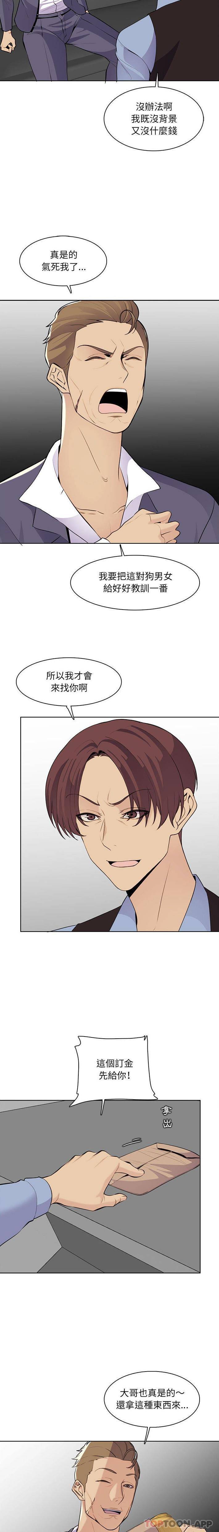 [韩国漫画] 妈妈是女大学生 乱伦,女学生,熟女人妻,巨乳大奶,不伦#[16P]-12