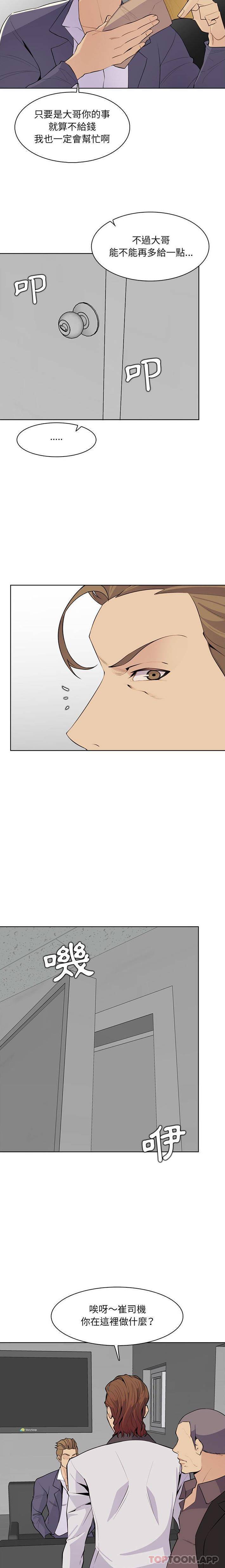 [韩国漫画] 妈妈是女大学生 乱伦,女学生,熟女人妻,巨乳大奶,不伦#[16P]-13