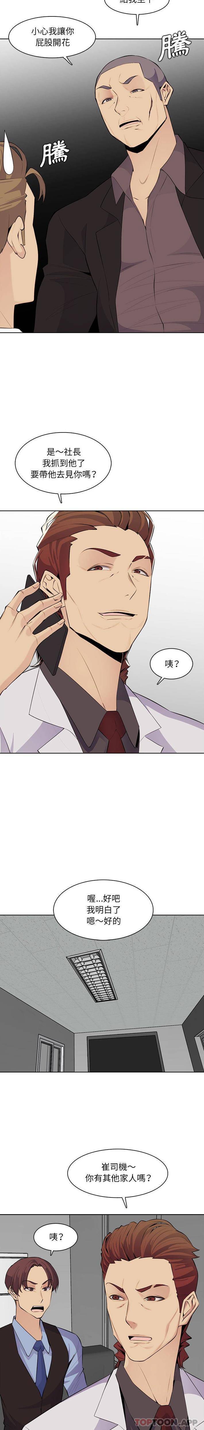 [韩国漫画] 妈妈是女大学生 乱伦,女学生,熟女人妻,巨乳大奶,不伦#[16P]-15