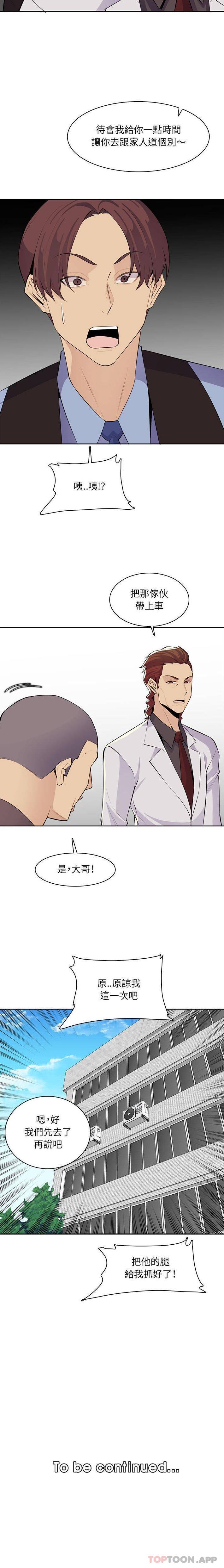 [韩国漫画] 妈妈是女大学生 乱伦,女学生,熟女人妻,巨乳大奶,不伦#[16P]-16