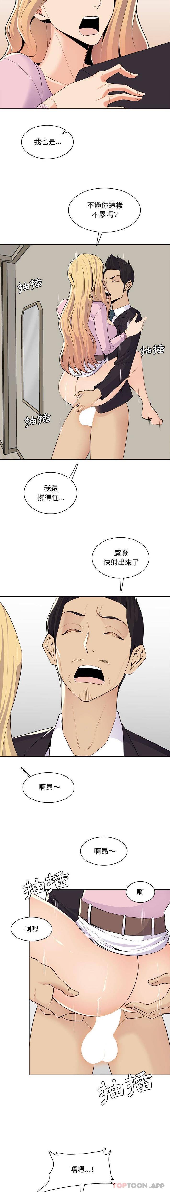 [韩国漫画] 妈妈是女大学生 乱伦,女学生,熟女人妻,巨乳大奶,不伦#[16P]-5