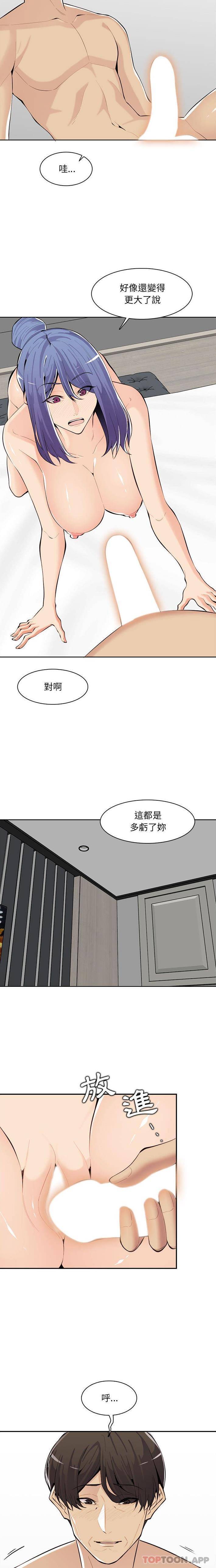 [韩国漫画] 妈妈是女大学生 乱伦,女学生,熟女人妻,巨乳大奶,不伦#[16P]-11