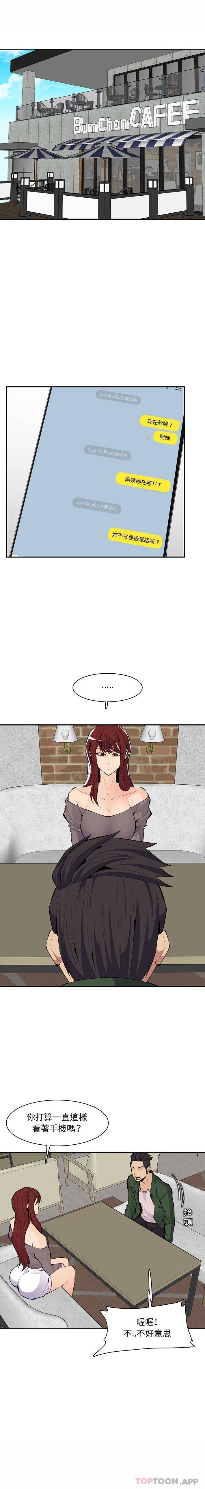 [韩国漫画] 妈妈是女大学生 乱伦,女学生,熟女人妻,巨乳大奶,不伦#[16P]-15