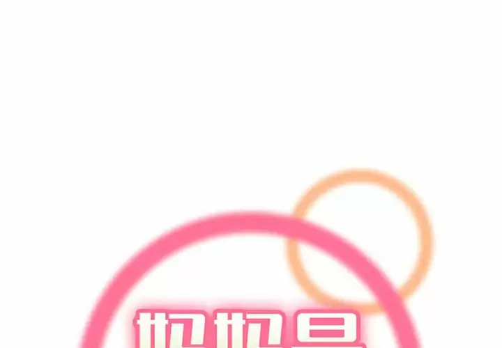 [韩国漫画] 妈妈是女大学生 乱伦,女学生,熟女人妻,巨乳大奶,不伦#[127P]-1