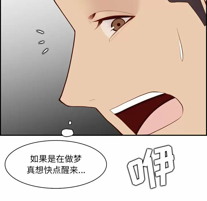 [韩国漫画] 妈妈是女大学生 乱伦,女学生,熟女人妻,巨乳大奶,不伦#[127P]-106
