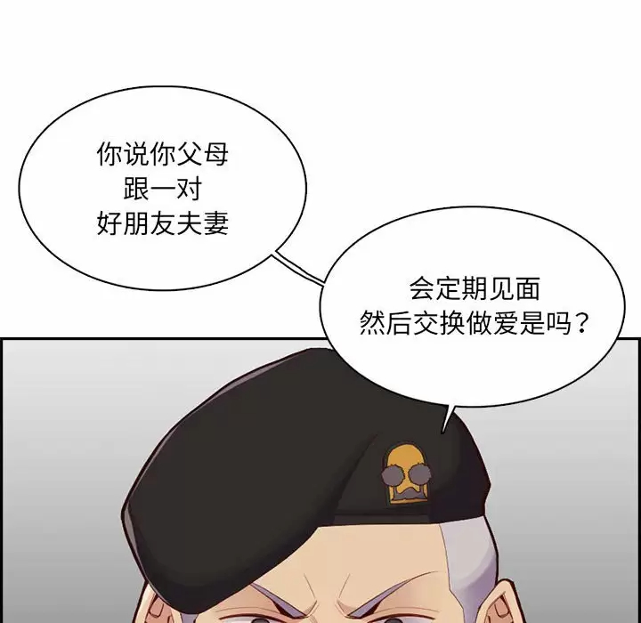 [韩国漫画] 妈妈是女大学生 乱伦,女学生,熟女人妻,巨乳大奶,不伦#[127P]-116