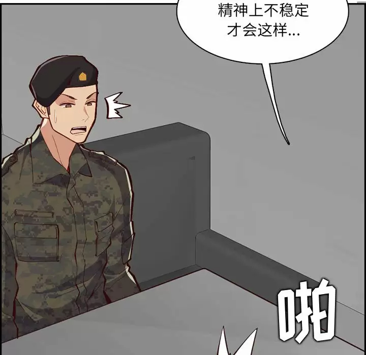 [韩国漫画] 妈妈是女大学生 乱伦,女学生,熟女人妻,巨乳大奶,不伦#[127P]-121