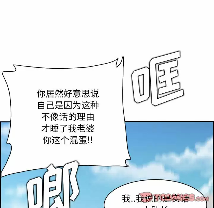 [韩国漫画] 妈妈是女大学生 乱伦,女学生,熟女人妻,巨乳大奶,不伦#[127P]-123