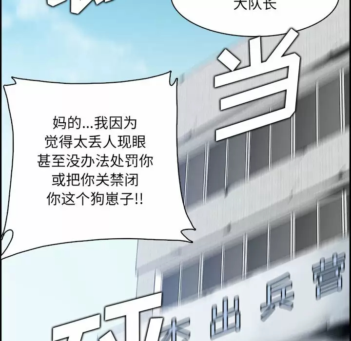 [韩国漫画] 妈妈是女大学生 乱伦,女学生,熟女人妻,巨乳大奶,不伦#[127P]-124