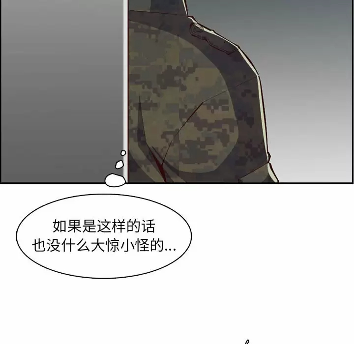 [韩国漫画] 妈妈是女大学生 乱伦,女学生,熟女人妻,巨乳大奶,不伦#[127P]-59