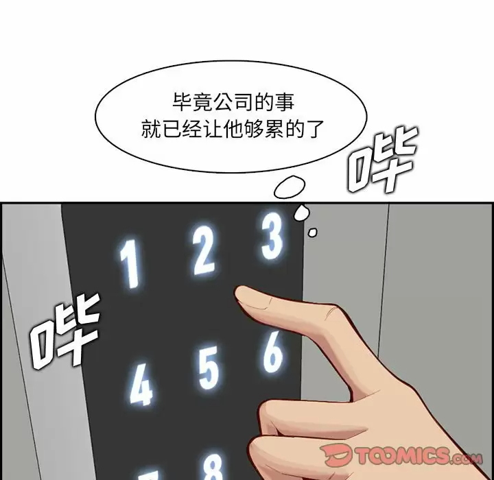 [韩国漫画] 妈妈是女大学生 乱伦,女学生,熟女人妻,巨乳大奶,不伦#[127P]-81