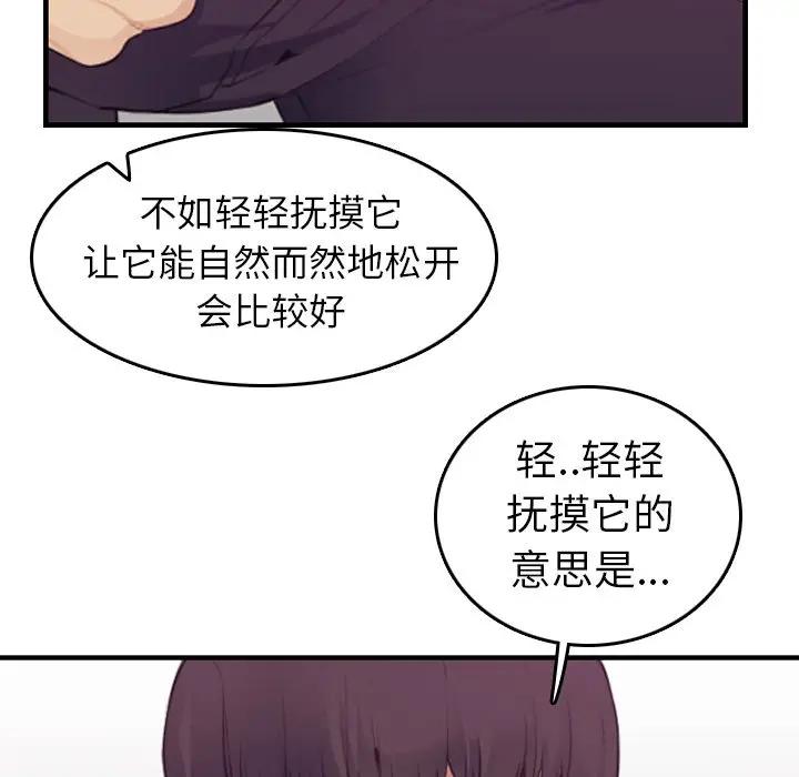 [韩国漫画] 妈妈是女大学生 乱伦,女学生,熟女人妻,巨乳大奶,不伦#[125P]-10