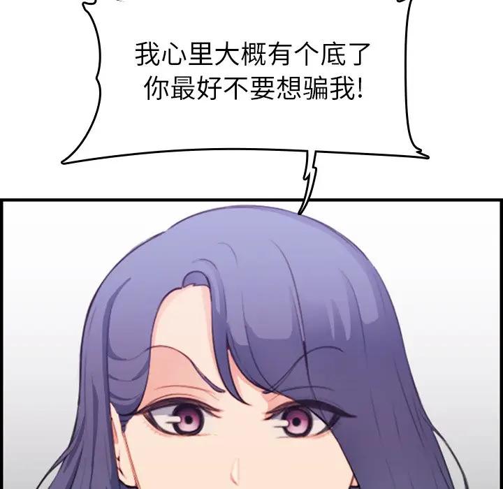 [韩国漫画] 妈妈是女大学生 乱伦,女学生,熟女人妻,巨乳大奶,不伦#[125P]-102