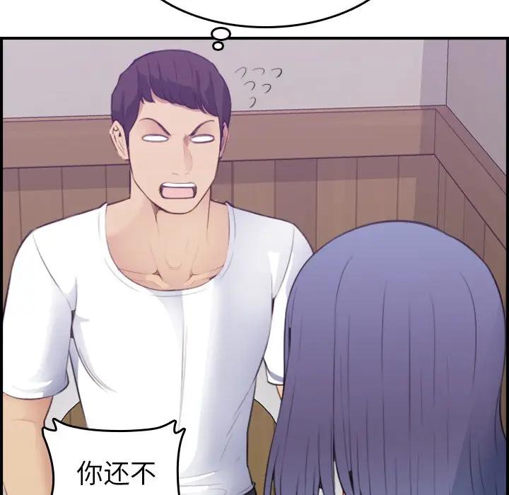 [韩国漫画] 妈妈是女大学生 乱伦,女学生,熟女人妻,巨乳大奶,不伦#[125P]-104