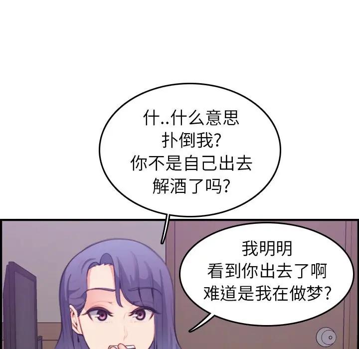 [韩国漫画] 妈妈是女大学生 乱伦,女学生,熟女人妻,巨乳大奶,不伦#[125P]-109