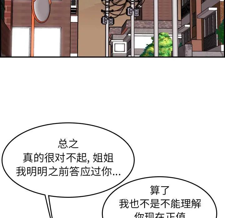 [韩国漫画] 妈妈是女大学生 乱伦,女学生,熟女人妻,巨乳大奶,不伦#[125P]-113