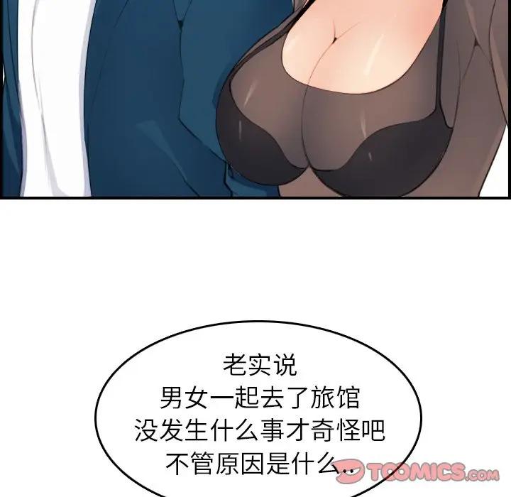 [韩国漫画] 妈妈是女大学生 乱伦,女学生,熟女人妻,巨乳大奶,不伦#[125P]-117