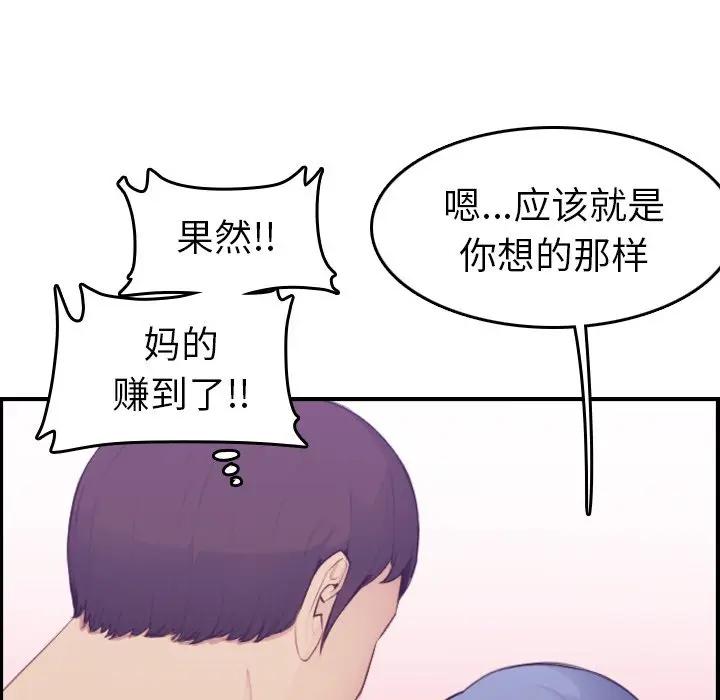[韩国漫画] 妈妈是女大学生 乱伦,女学生,熟女人妻,巨乳大奶,不伦#[125P]-12