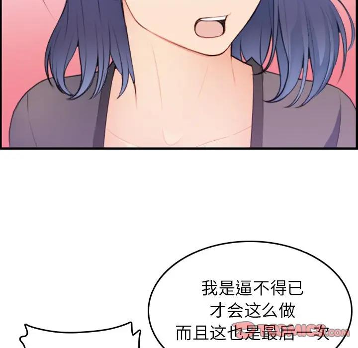 [韩国漫画] 妈妈是女大学生 乱伦,女学生,熟女人妻,巨乳大奶,不伦#[125P]-15