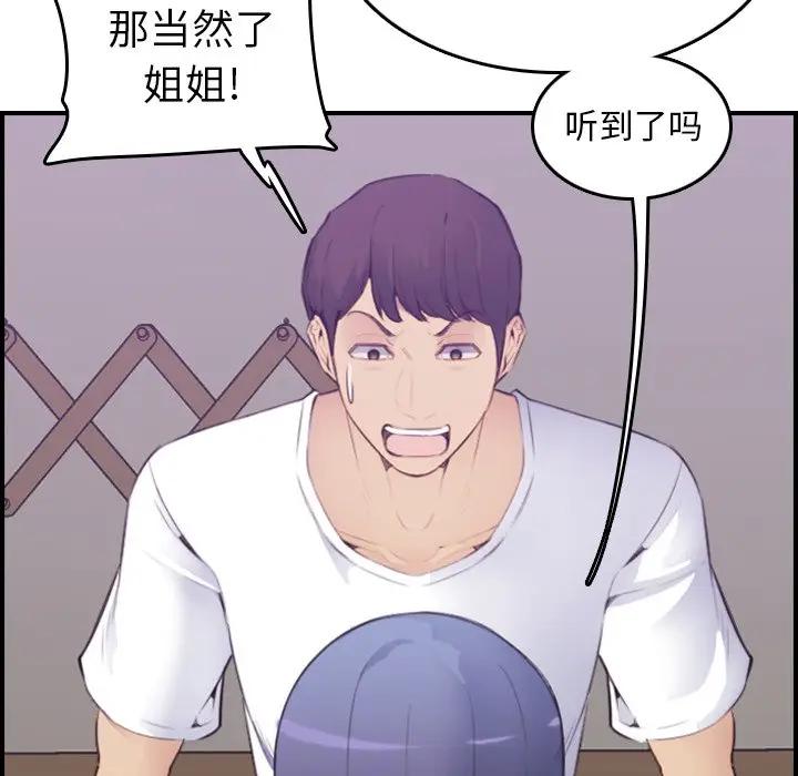 [韩国漫画] 妈妈是女大学生 乱伦,女学生,熟女人妻,巨乳大奶,不伦#[125P]-16