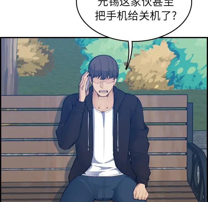 [韩国漫画] 妈妈是女大学生 乱伦,女学生,熟女人妻,巨乳大奶,不伦#[125P]-22