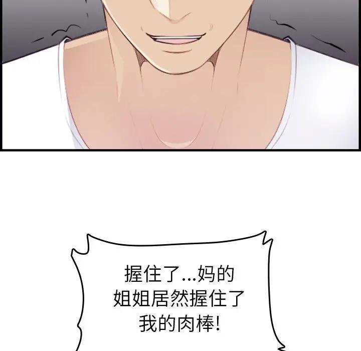 [韩国漫画] 妈妈是女大学生 乱伦,女学生,熟女人妻,巨乳大奶,不伦#[125P]-38