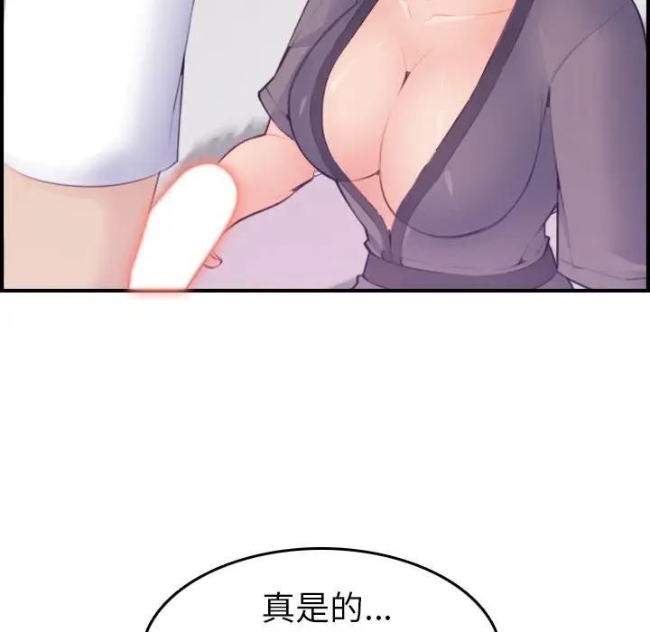 [韩国漫画] 妈妈是女大学生 乱伦,女学生,熟女人妻,巨乳大奶,不伦#[125P]-40