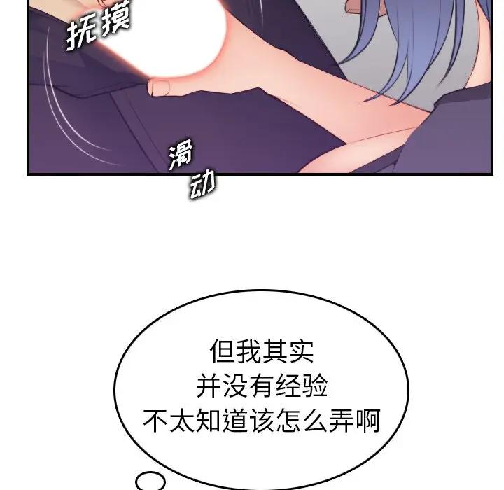 [韩国漫画] 妈妈是女大学生 乱伦,女学生,熟女人妻,巨乳大奶,不伦#[125P]-42
