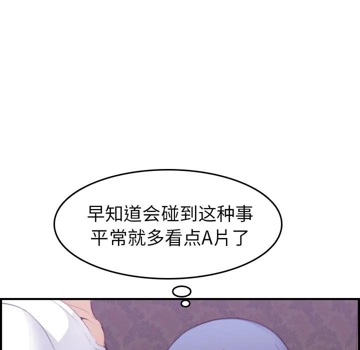 [韩国漫画] 妈妈是女大学生 乱伦,女学生,熟女人妻,巨乳大奶,不伦#[125P]-44