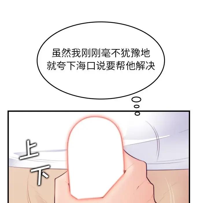 [韩国漫画] 妈妈是女大学生 乱伦,女学生,熟女人妻,巨乳大奶,不伦#[125P]-48