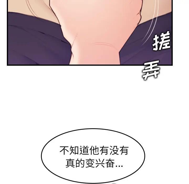 [韩国漫画] 妈妈是女大学生 乱伦,女学生,熟女人妻,巨乳大奶,不伦#[125P]-49