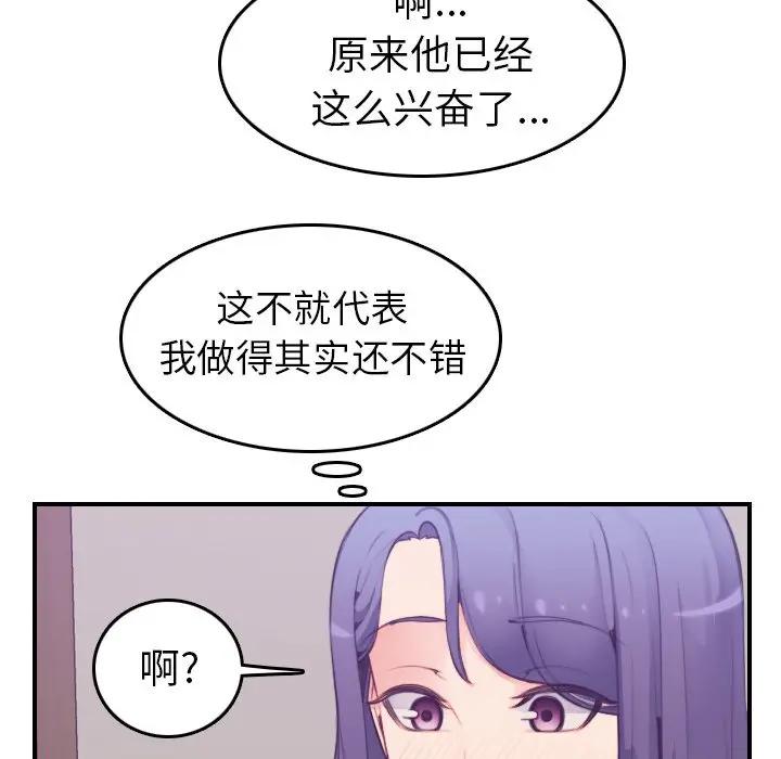 [韩国漫画] 妈妈是女大学生 乱伦,女学生,熟女人妻,巨乳大奶,不伦#[125P]-53