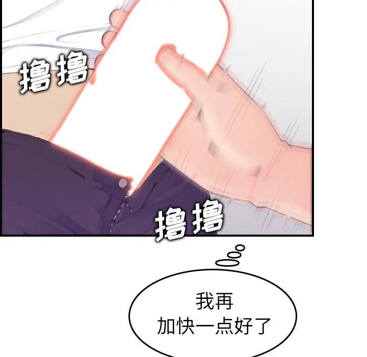 [韩国漫画] 妈妈是女大学生 乱伦,女学生,熟女人妻,巨乳大奶,不伦#[125P]-56