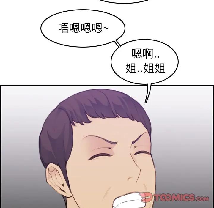 [韩国漫画] 妈妈是女大学生 乱伦,女学生,熟女人妻,巨乳大奶,不伦#[125P]-57