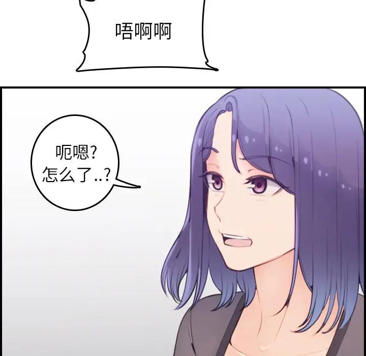 [韩国漫画] 妈妈是女大学生 乱伦,女学生,熟女人妻,巨乳大奶,不伦#[125P]-59