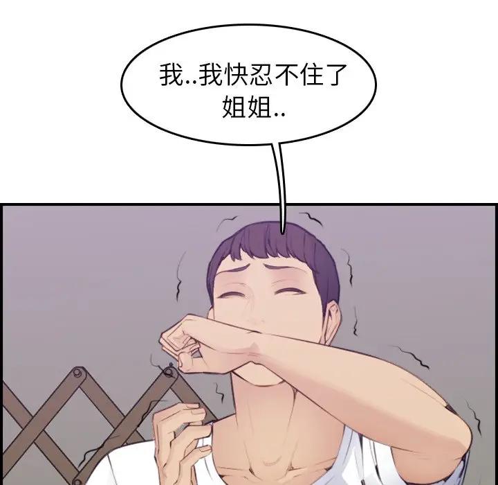 [韩国漫画] 妈妈是女大学生 乱伦,女学生,熟女人妻,巨乳大奶,不伦#[125P]-61