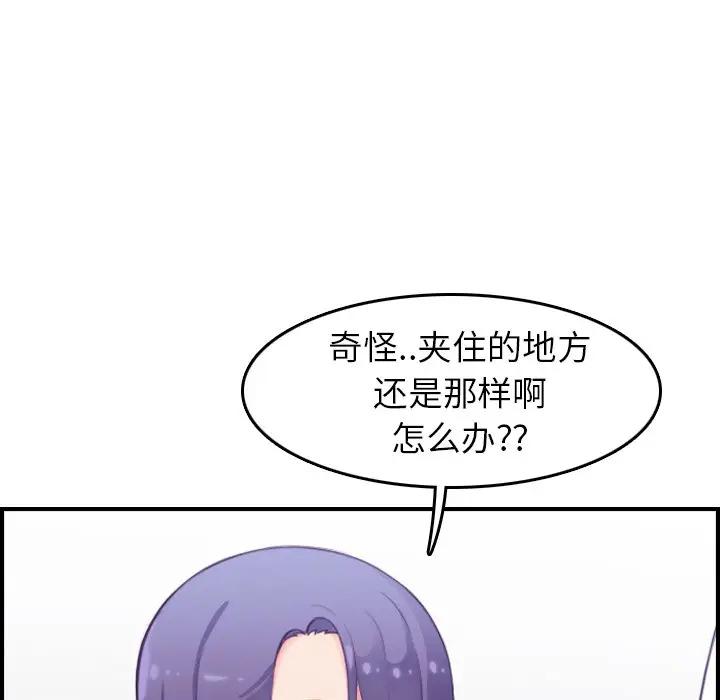 [韩国漫画] 妈妈是女大学生 乱伦,女学生,熟女人妻,巨乳大奶,不伦#[125P]-65