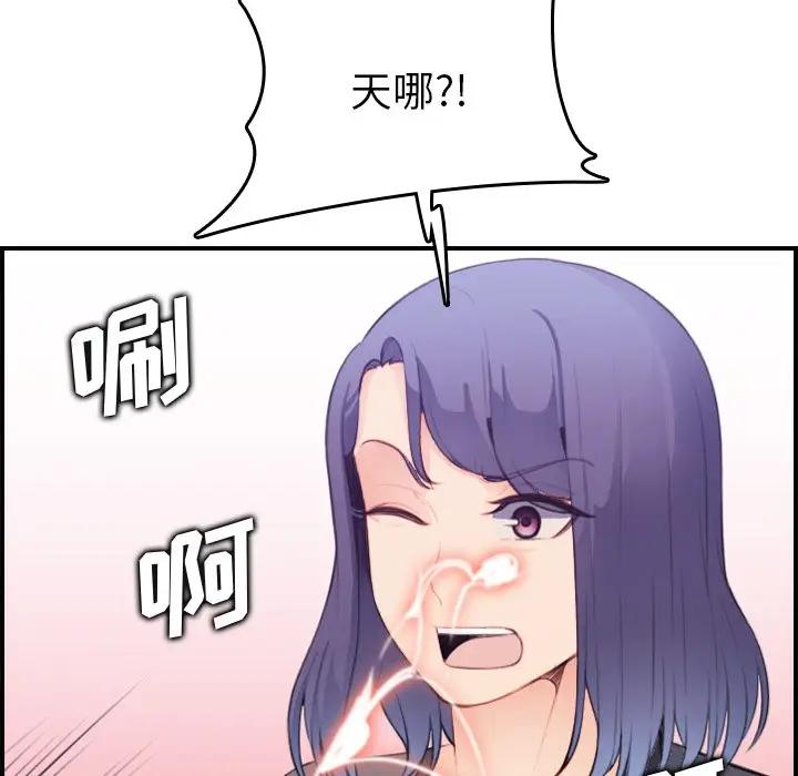 [韩国漫画] 妈妈是女大学生 乱伦,女学生,熟女人妻,巨乳大奶,不伦#[125P]-77