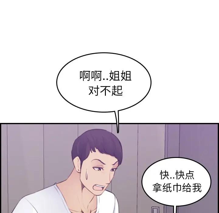 [韩国漫画] 妈妈是女大学生 乱伦,女学生,熟女人妻,巨乳大奶,不伦#[125P]-89