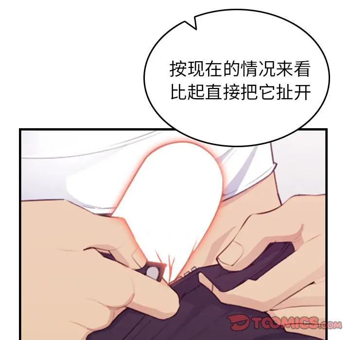 [韩国漫画] 妈妈是女大学生 乱伦,女学生,熟女人妻,巨乳大奶,不伦#[125P]-9