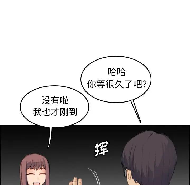 [韩国漫画] 妈妈是女大学生 乱伦,女学生,熟女人妻,巨乳大奶,不伦#[122P]-108