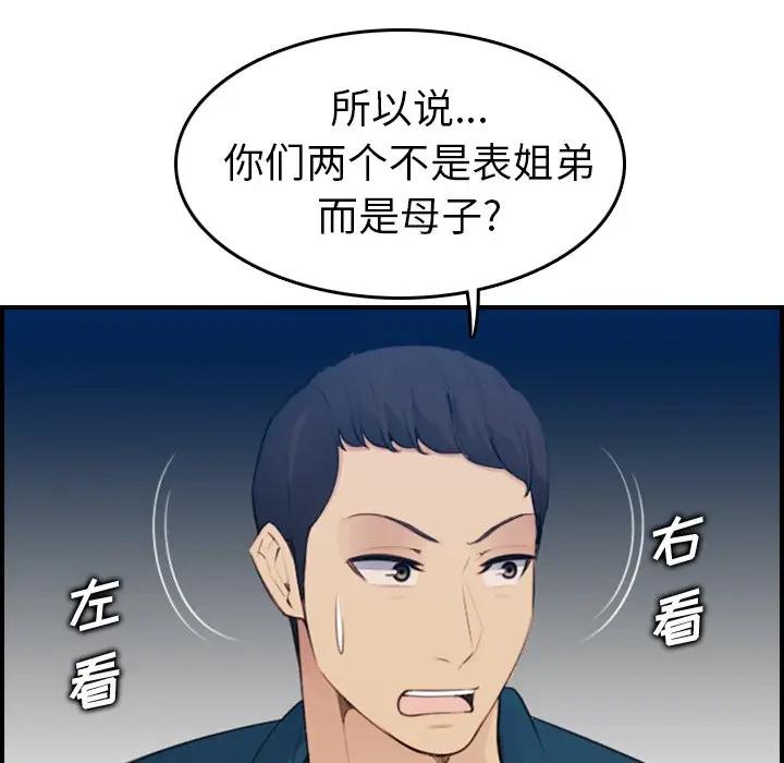 [韩国漫画] 妈妈是女大学生 乱伦,女学生,熟女人妻,巨乳大奶,不伦#[122P]-11